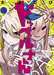 Doppel-San — scan VF