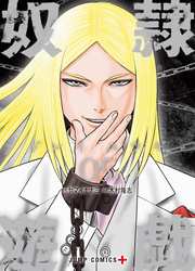 Dorei Yuugi — scan VF