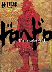 Dorohedoro — scan VF