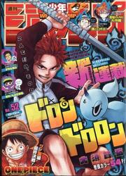 Doron Dororon — scan VF