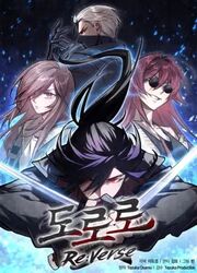 Dororo Re:Verse — scan VF