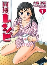 Dousei Recipe — scan VF