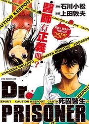 Dr. Prisoner — scan VF