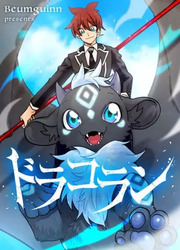 Dracorun — scan VF