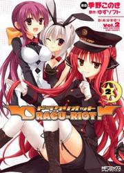 Dracu-Riot! — scan VF