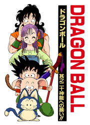 Dragon Ball - Digital Color — scan VF