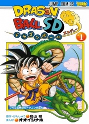Dragon Ball SD — scan VF