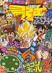 Dragon Ball Z - Battle Of Gods SD — scan VF