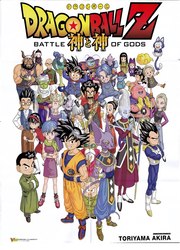 Dragon Ball Z - Battle Of Gods — scan VF