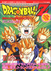 Dragon Ball Z - Bobobo-Duel — scan VF