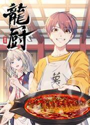Dragon Chef — scan VF