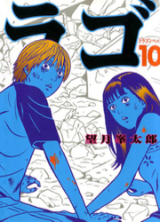 Dragon Head — scan VF