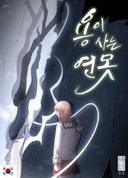 Dragon Of The Lake — scan VF