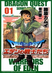 Dragon Quest - Eden No Senshitachi — scan VF
