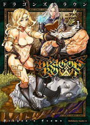 Dragon's Crown — scan VF