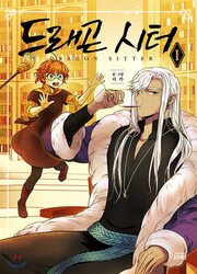 Dragon Sitter — scan VF