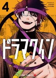 Drama Queen — scan VF