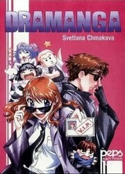 Dramanga — scan VF