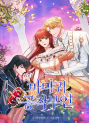 Duchess Crow — scan VF