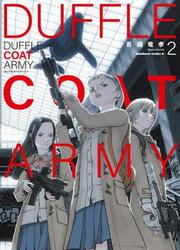 Duffle Coat Army — scan VF