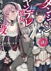 Dungeon Ni Hisomu Yandere Na Kanojo Ni Ore Wa Nando Mo Korosareru — scan VF