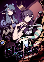 Dungeon Odyssey — scan VF