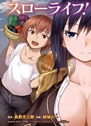 Dungeon Tou De Yadoya Wo Yarou! Souzou Mahou Wo Moratta Ore No Hosoude Hanjouki — scan VF