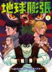 Earth Expansion — scan VF