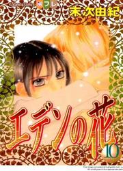 Eden No Hana — scan VF