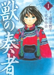 Elin, La Charmeuse De Bêtes — scan VF