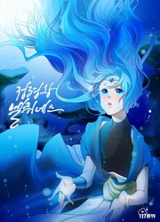 Elqueeness — scan VF