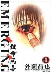 Emerging — scan VF