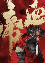 Emperor Blood — scan VF