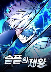 Emperor Of Solo Play — scan VF