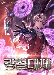 Emperor Of Steel — scan VF