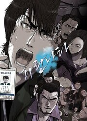 En Terre Bleue — scan VF