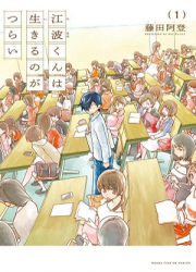 Enami-Kun Wa Ikiru No Ga Tsurai — scan VF