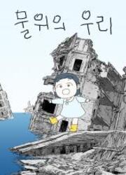 Enclos Sur L'Eau — scan VF