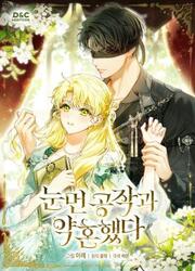 Engaged To A Blind Duke — scan VF