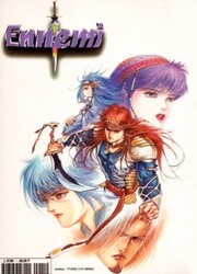 Ennemi — scan VF