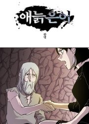 Epic Of Gilgamesh — scan VF