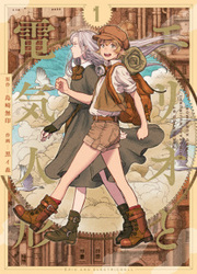 Erio To Denki Ningyou — scan VF