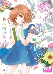 Esoragoto Note — scan VF