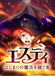 Estea: Inheritor Of The Magic Of The Beginning — scan VF