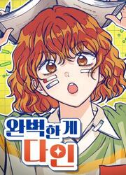 Être Parfait, C’est Tout — scan VF