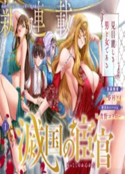 Eunuch Of Empire — scan VF