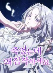 Even When I'm Dead — scan VF