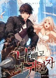 Everyone Else Is A Returnee — scan VF