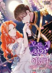 Everything Was A Mistake — scan VF