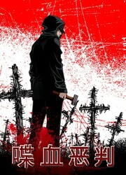 Evil Again — scan VF